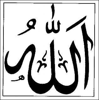 Allah In Arabic - This means everything to me