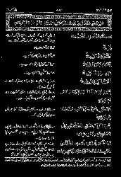 yasene -  A Part of Quran