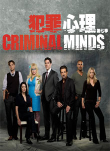 Criminal Minds Season 7 - Another surprise return as the team are in the crossroads of being disbanded.
