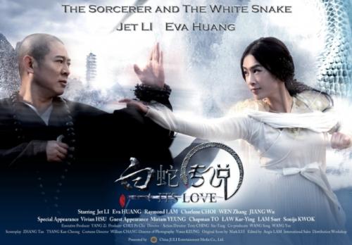The Sorcerer and the White Snake - Starring Jet Li as Reverend Fahai
