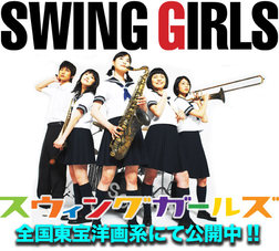 Swing Girls - Swing Girls (and a Boy)