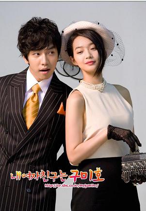 my girlfriend is a gumiho - Photo of Main casts in the My Girlfriend is a Gumiho/My Girlfriend is a nine-tailed fox Lee Seung Ki as Cha Tae Woong Shin Min Ah as Gumiho