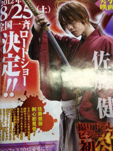 Rurouni Kenshin Live Movie - Sato Takeru as Rurouni Kenshin