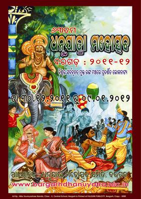 dhanujatra at bargarh - it is all about the world famous festival dhanujatra in bargarh, orissa, india