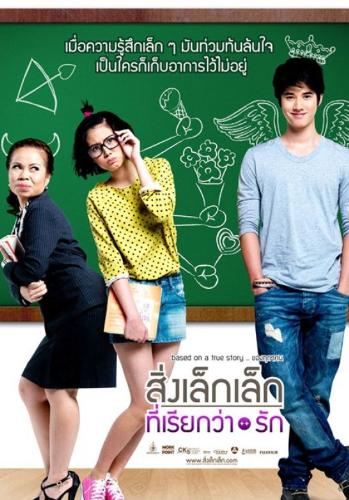 Crazy Little Thing Called Love - A film from Thailand is a romantic comedy genre. This movie tells the story of first love of a 14-year-old girl who likes to seniors. In aid of three friends and a book of love, the girl went from an ugly duckling into a beautiful swan. Of course with the season comedy that tickles.