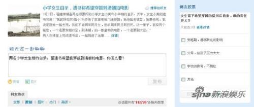 The weibo (Twitter) news about the suicide note of - The weibo (Twitter) news about the suicide note of the little girl