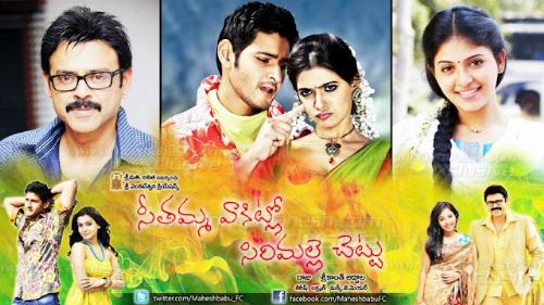 movie - still of Seethamma Vakitlo Sirimalle chettu movie - still of Seethamma Vakitlo Sirimalle chettu