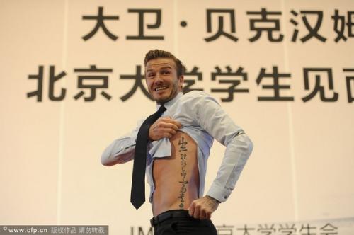 David Beckham - David Beckham's tattoo