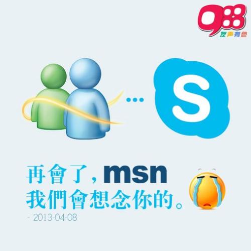 bye, msn - A farewell message to msn messenger bye, msn - A farewell message to msn messenger