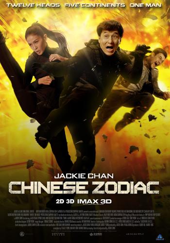 Chinese Zodiac - Chinese Zodiac, starring Jackie Chan, Qi Shu, Xingtong Yao .....