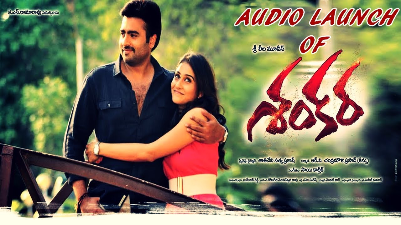 Nara Rohith&#039;s &#039;Shankara&#039; audio launched