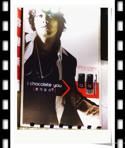 big advertisement picture - some star
