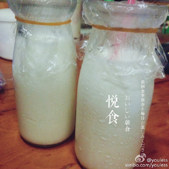 yoghurt yoghurt
