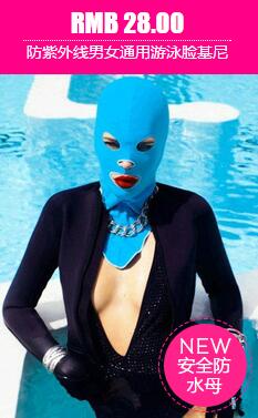 Swimming mask