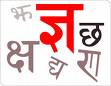 yes i can wRite in hindi ...... - yes i can wRite in hindi ......