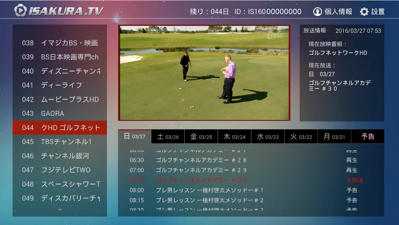 how to watch japanese tv for free