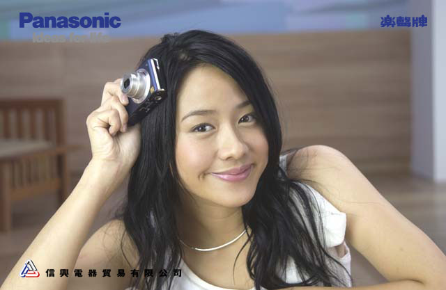 Panasonic Karena Lam 3 - Finally the advertisment Ended with Karena Lam Holding the Camera Smiling !! SHE IS simply too cute !!!!