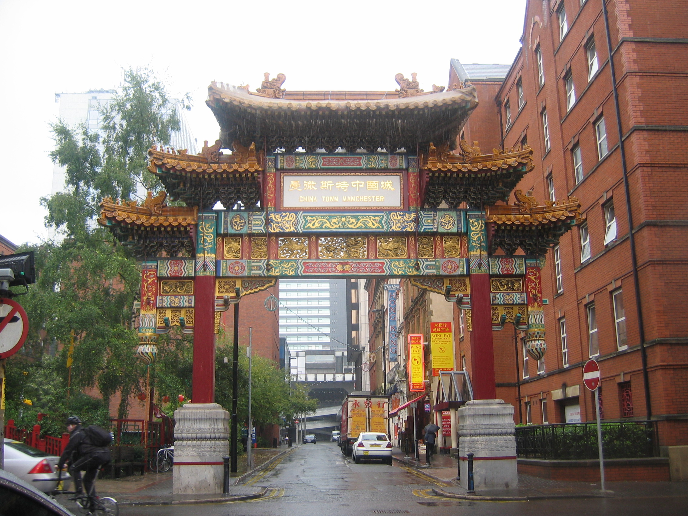 Photo taken by me - Mancheter's Chinese Arch Photo taken by me - Mancheter's Chinese Arch