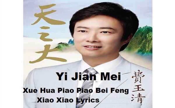 Learn the Popular Chinese Song “Xue Hua Piao Piao”