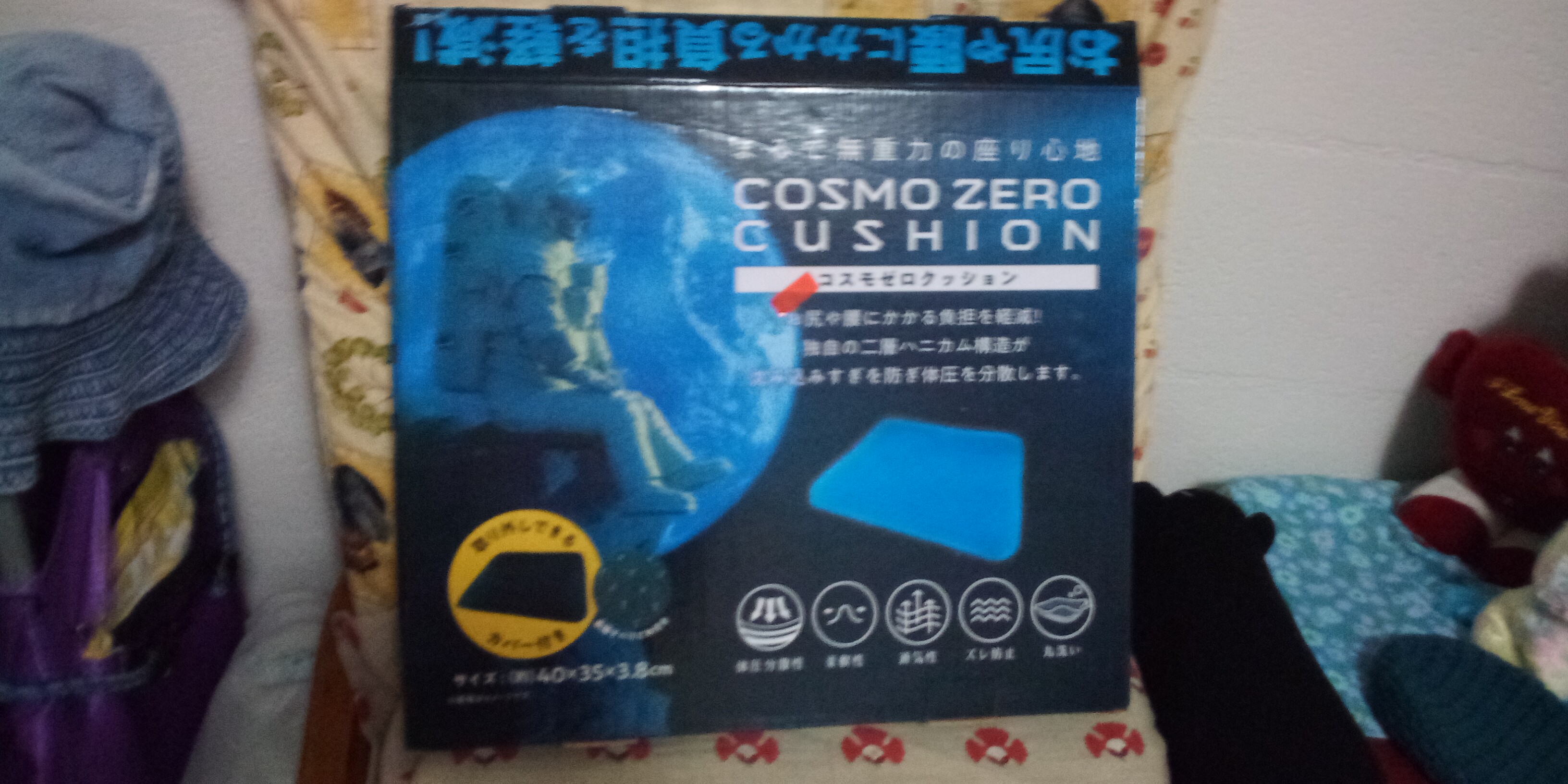 Cosmo Zero cushion box