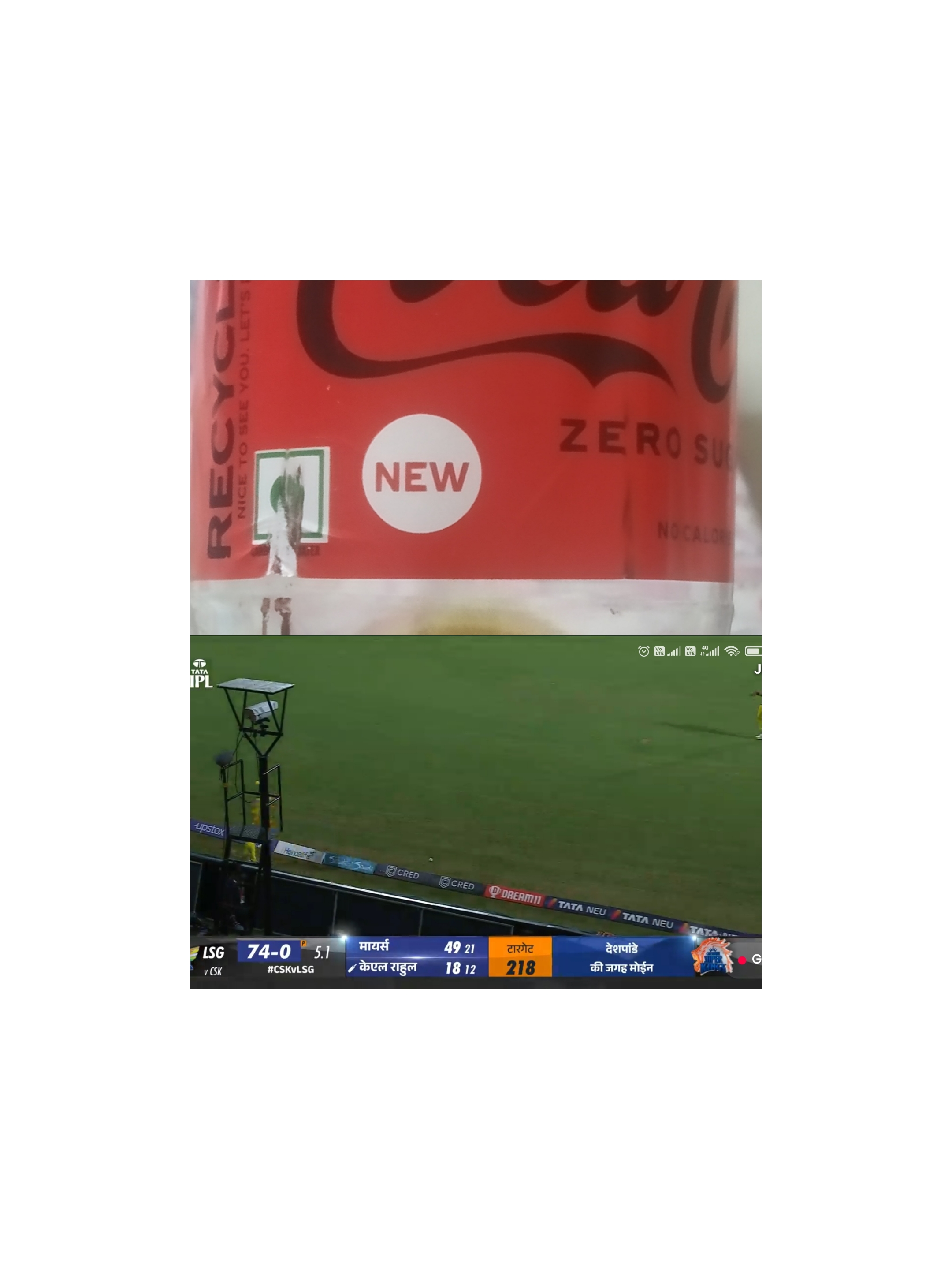 Coke and Cricket Match