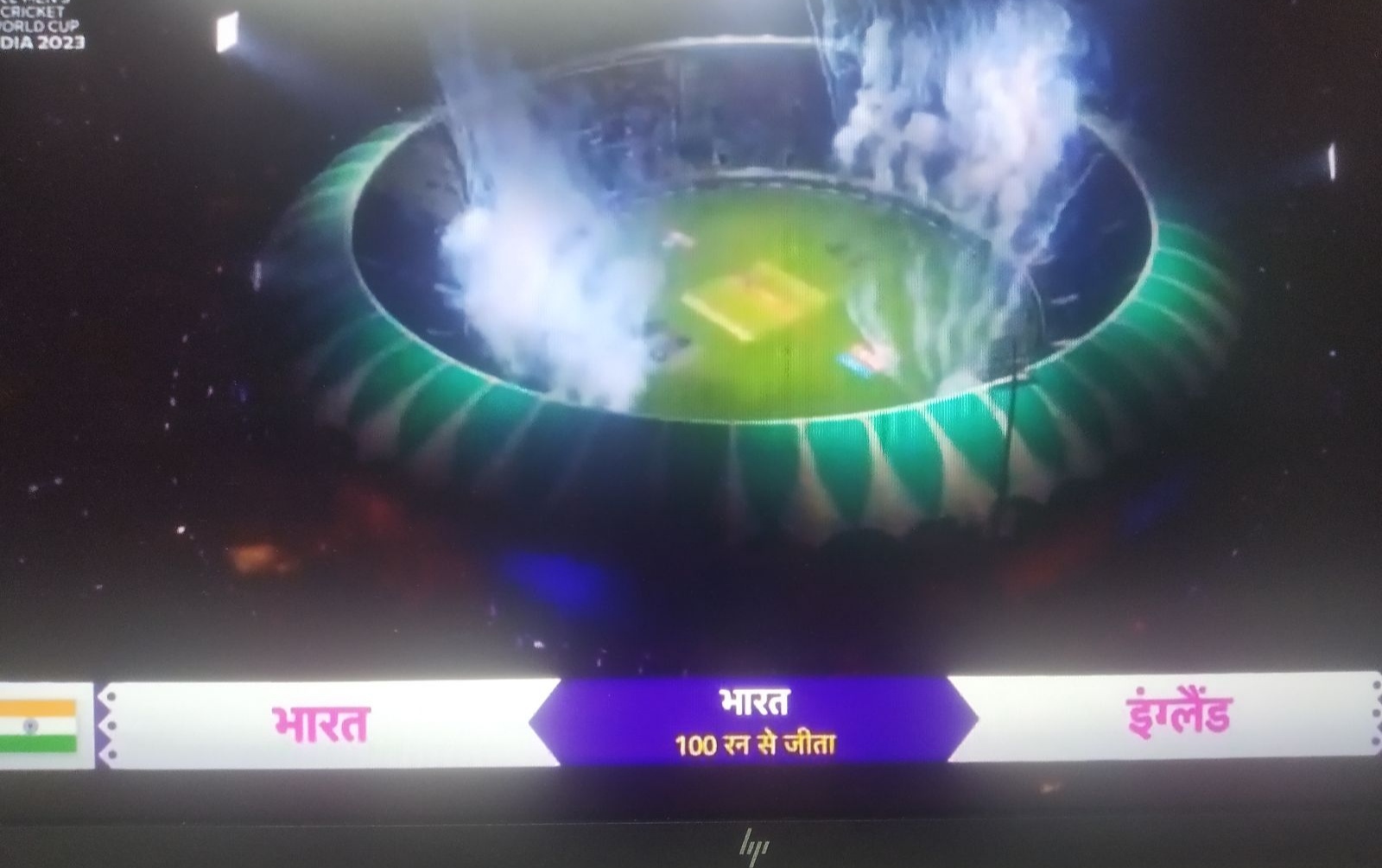 India vs England WC 2023 India vs England WC 2023