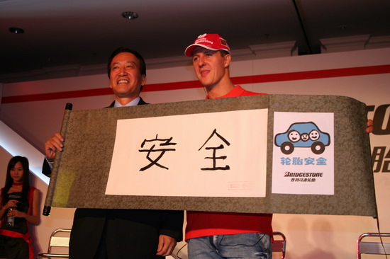 Chinese written by Schumacher - The letter means safe. Written by Schumy in Shanghai 2004.