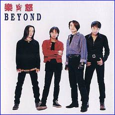 Beyond Forever Four - Beyond Hong Kong once famous group of four