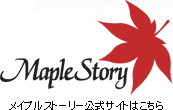 Maple logo - logo for Maplestory