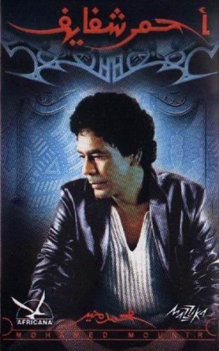mohamed mounir - mohamed mounir album 'Ahmar Shafayef'