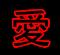 chinese letter - chinese letter