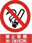 no smoking - no smoking