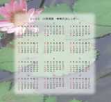 Calendar - Calender telling the month and days of the year.