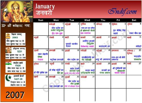 January calender - January calender