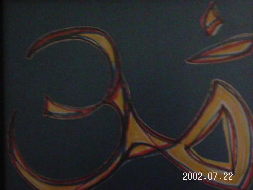my om - my artistic interpretation of the first sound of creation. The word if you will. The Om.
