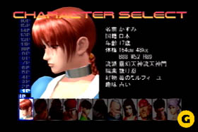 Dead or Alive - Dead or Alive http://www.gamespot.com/ps/action/deadoralive/index.html If there's one thing the PlayStation has a lot of, it's fighting games. Good fighting games on the other hand are a different story. Tecmo just happens to have one of those different stories though, and it goes by the name of Dead or Alive.