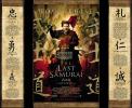 the last samurai - the last samurai banner