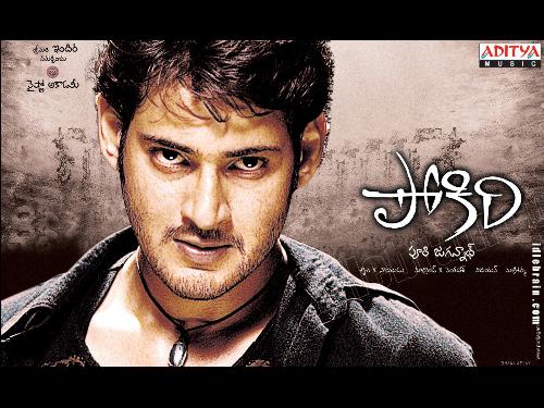 pokiri - pokiri