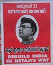 netaji subhash chandra - netaji subhash chandra