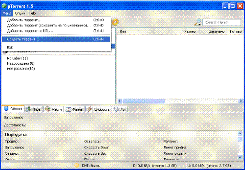utorrent - u torrrent is a torrent client to download pics,movies,song,s/w's etc!!! its fast and user friendly!!