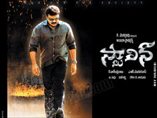 chiru with anuskha - u know this picture is a very good film for 50days 294 centres its a all time record for chiru and for fans