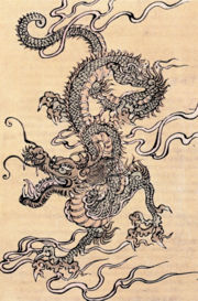 Chinese Dragon - Chinese Dragon
