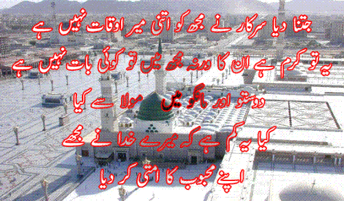 Madinha harif pic - Madinha harif pic