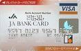 Bank card Or check - Bank Card