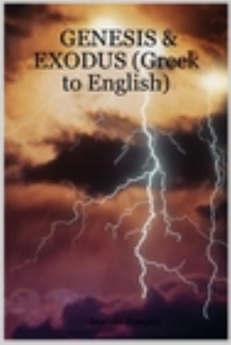 Genesis & Exodus - Cover of Genesis & Exodus (Greek to English) depicting the situation when God was talking to the Israelites in Mt. Sinai amidst lightnings and thunders