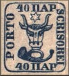 'Cap de bour' - 1858 - This is the first Romanian stamp. It was issued in 1858 and it worth 10 parale