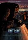 king kong - king kong