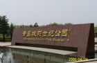 park - the century park.