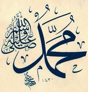 Nabi Muhammad SAW - Nabi Muhammad SAW