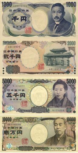 Japanese Yen - The national currency of Japan.  Pictured are the \1000, \2000, \5000, and \10,000 notes.